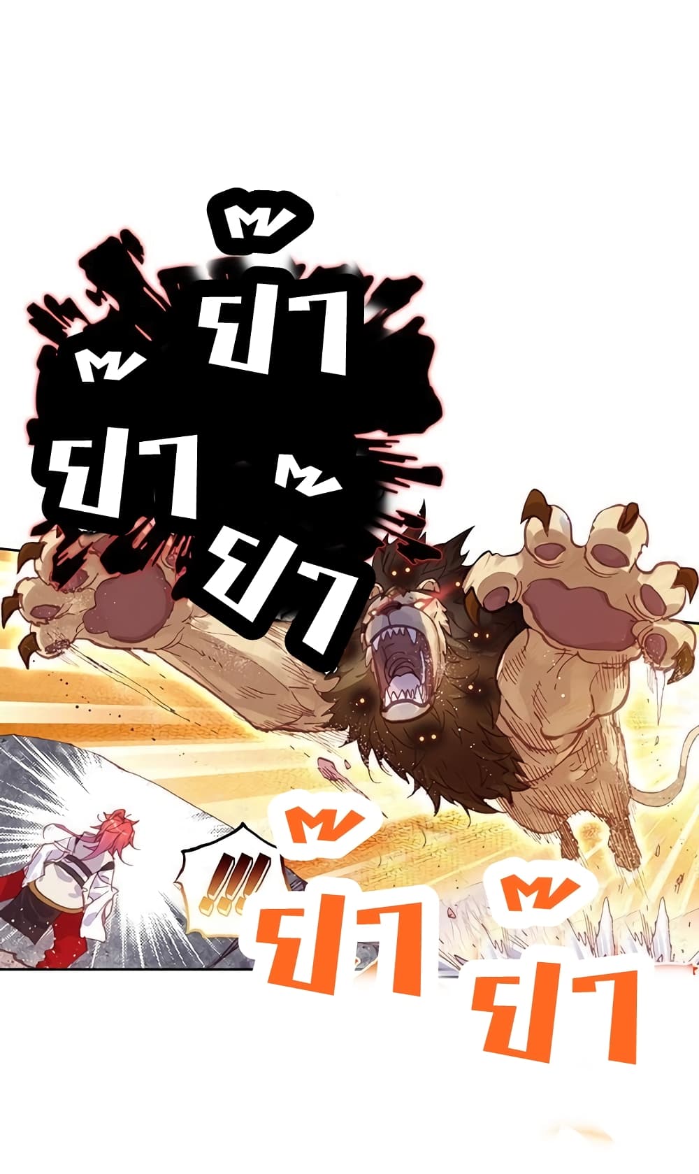 Perfect World ตอนที่ 104 (22)